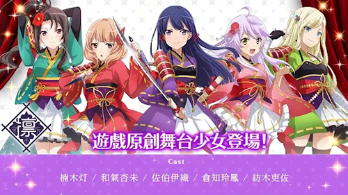 少女歌剧手游国服最新版