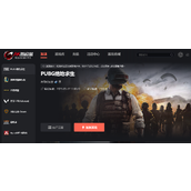 PUBG绝地求生无法初始化STEAM怎么办?吃鸡25battleye代码错误的解决办法