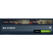 《艾尔登法环》在epic搜不到原因