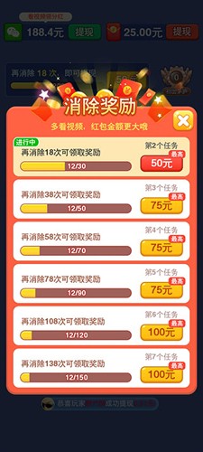 消方块大师红包版