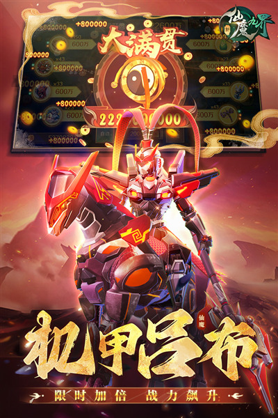 新仙魔九界qq版