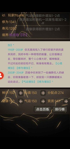 文字修仙无限轮回无限点数版