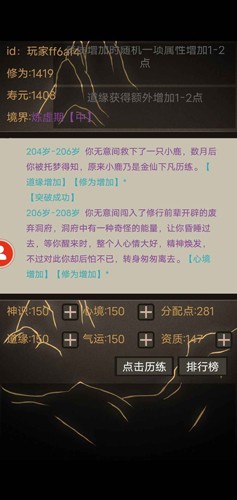 文字修仙无限轮回无限点数版