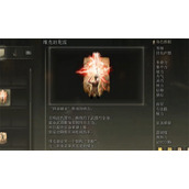 《艾尔登法环》维克的龙雷印记推荐