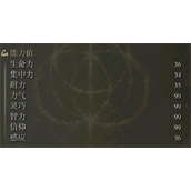 《艾尔登法环》增加伤害途径