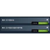 《艾尔登法环》顶配价格介绍