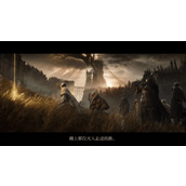 《艾尔登法环》两百个小时时长说明