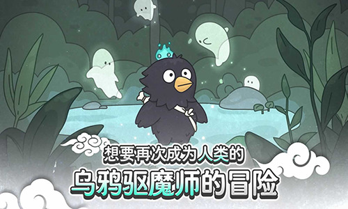 驱魔大师乌小淘最新版