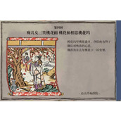 江南百景图桃花坞宝箱钥匙位置