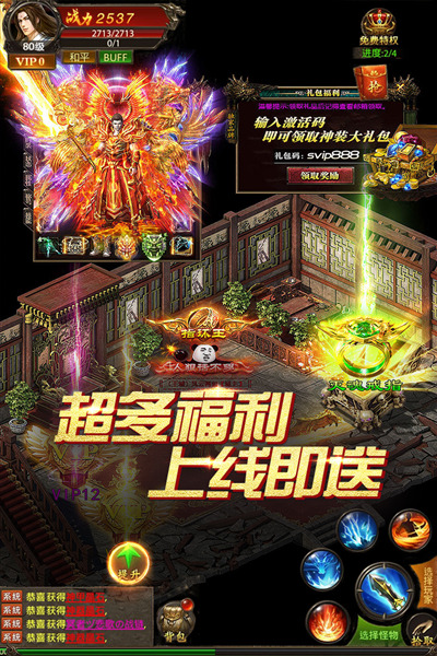 真牛传奇华为版