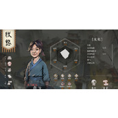 《活侠传》四师兄隐藏剧情攻略