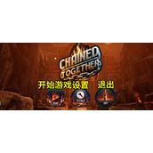 《链在一起》最全中文汉化说明