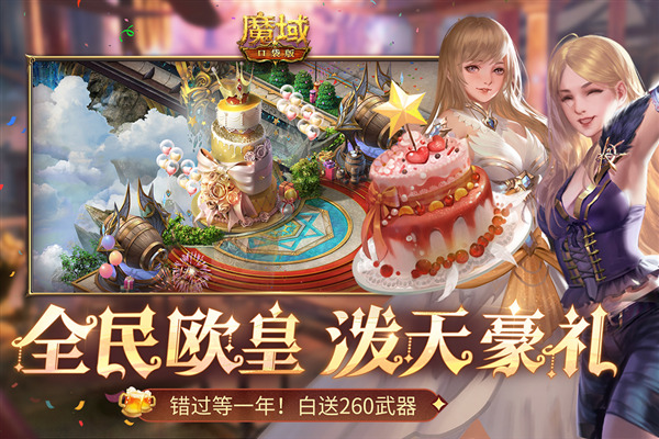 魔域口袋版vivo版本