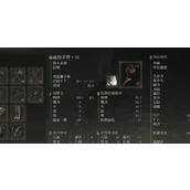 《艾尔登法环》血怪手臂出血流玩法攻略