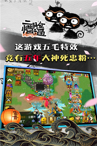 魔与道小米渠道服