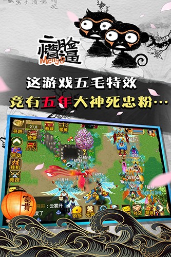 魔与道共存版本