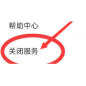 支付宝自动扣费关闭方法