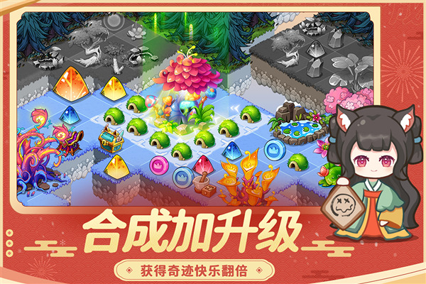 幻兽爱合成微信登录版