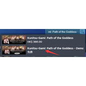 《祇女神之道》试玩版下载方法