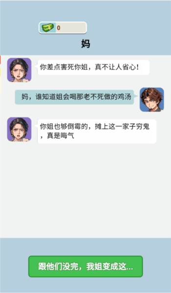 这就是逆袭小游戏去广告版