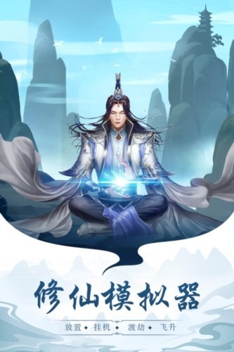 太古仙尊网易版