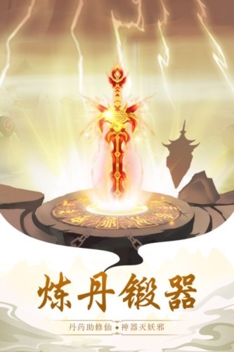 太古仙尊网易版