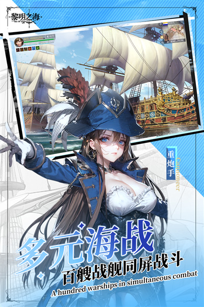 黎明之海海外版