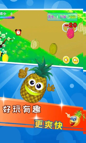 儿童益智切水果app