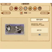 《妖精股份公司》镇长获得方法