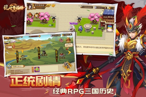 乱世曹操传免登陆版