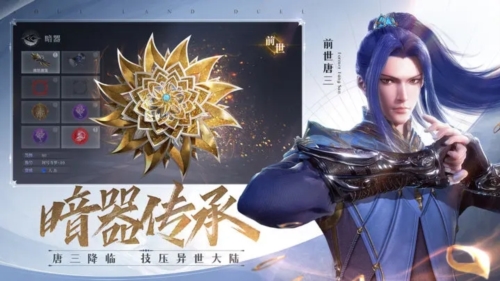 斗罗大陆魂师对决新春版