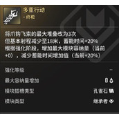 《第一后裔》钩索推荐