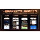 KK官方对战平台 推广员热门任务发布教你轻松玩转月入上万