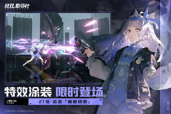 战双帕弥什腾讯登录版