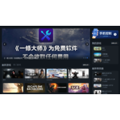 《镇邪》一修大师修改器支持技能点金币移动速度等功能修改