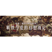 《圣兽之王》戴亚格尔夫镇出售物品介绍