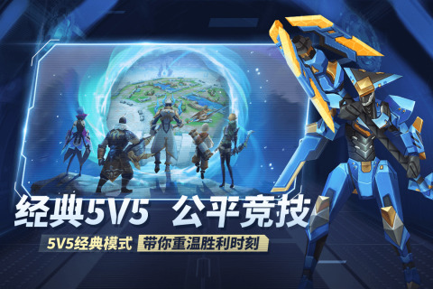 王者别嚣张5v5无限金币无限钻石