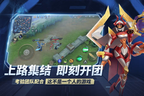 王者别嚣张5v5无限金币无限钻石