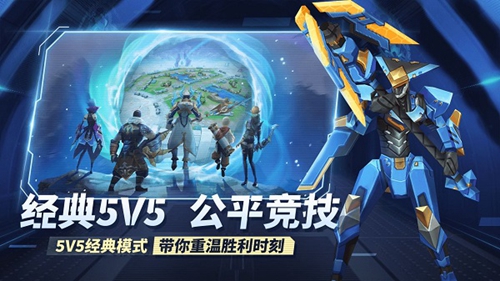 王者别嚣张5v5破解版免广告