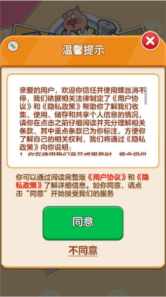 螺丝消不停游戏红包版2024