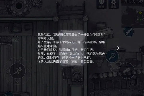 阿瑞斯病毒2多人联机版