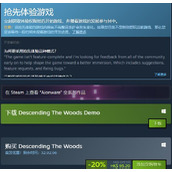 《森林之下》发售平台介绍