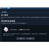 《终结者幸存者》家庭共享说明