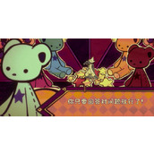 《幻象游园剧》一切正常成就攻略