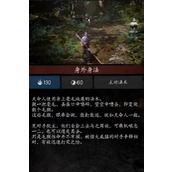 《黑神话悟空》身外身法技能介绍