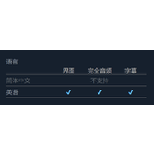 《黑暗心灵》支持语言介绍