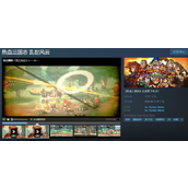 《热血三国志乱世风云》游戏玩法介绍