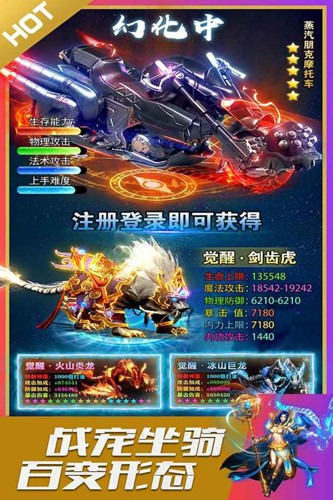 烈火星辰超变传奇高爆版