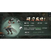 墨剑江湖无名墓碑任务图文攻略