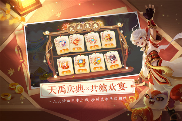 御剑红尘无限金币版